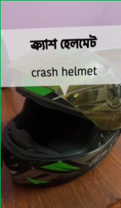 'Learn Bengali' lens creative