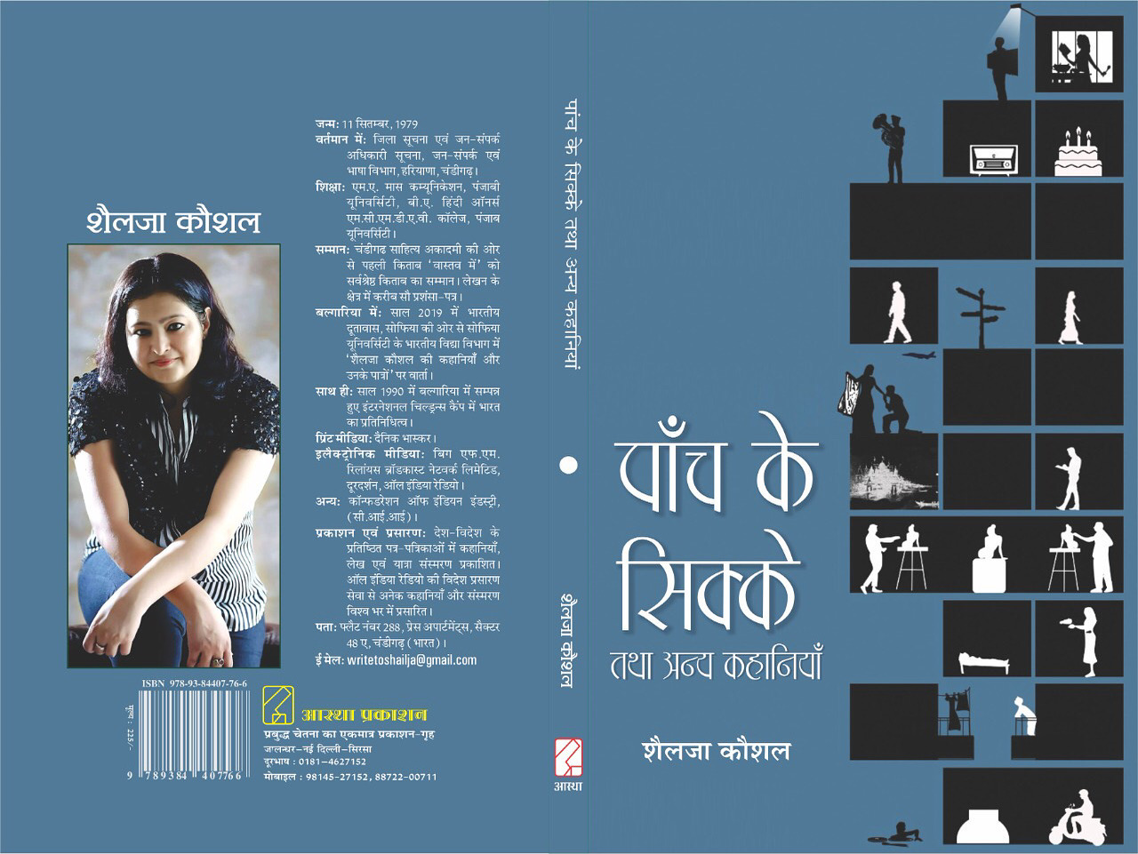 From a diary keeper to award-winning writer - Shailja Kaushal