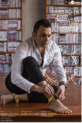 Jhaanjhar Di Paanwan Chhankaar