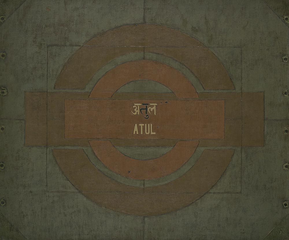 Lot 103 - Atul Dodiya, Atul, 1984, Estimate - INR 15,00,000 - 20,00,000 (US� 21,127 - 28,169), Image courtesy AstaGuru