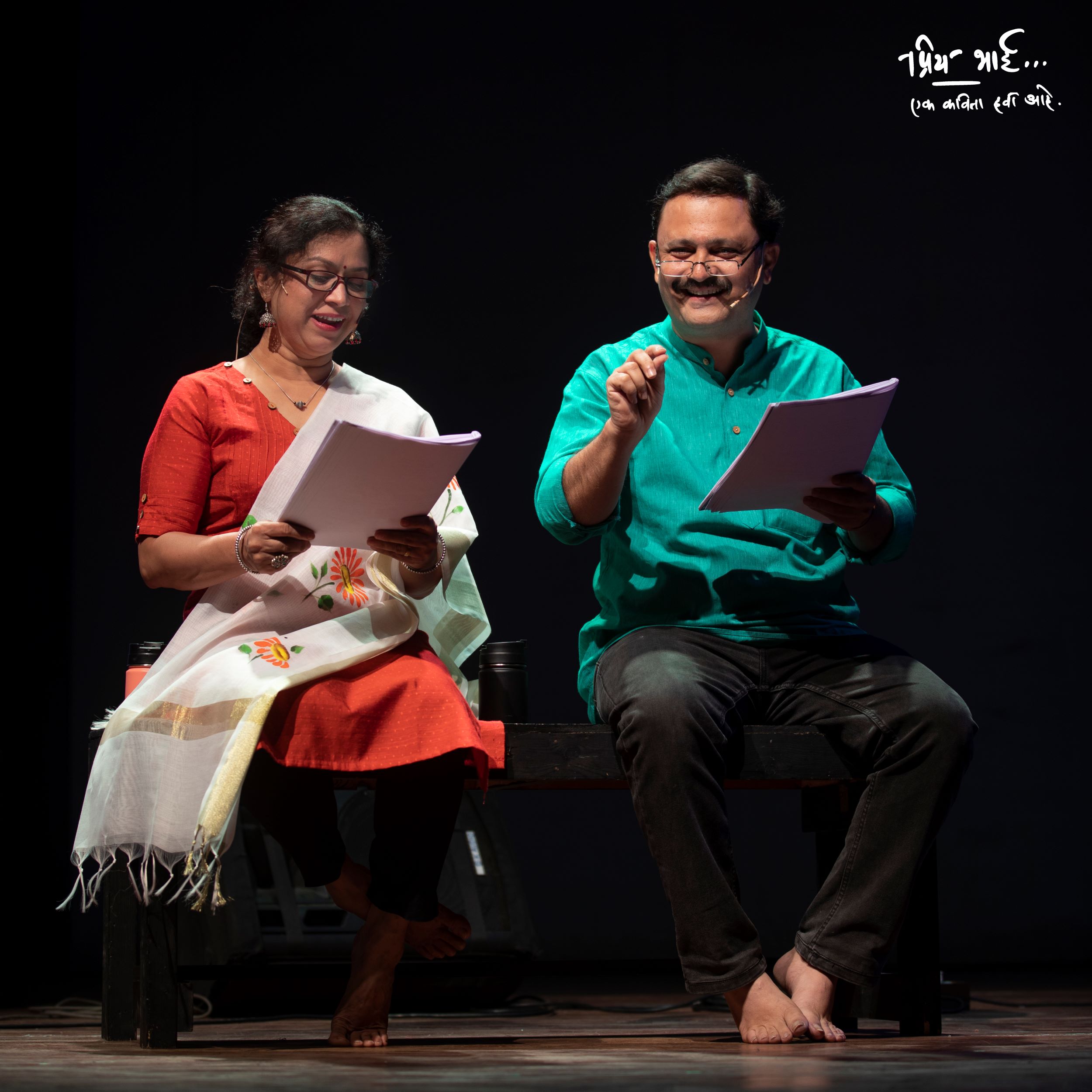 Priy Bhai, Ek Kavita Havi Aahe. Produced by Roopak and Presented by Jagar