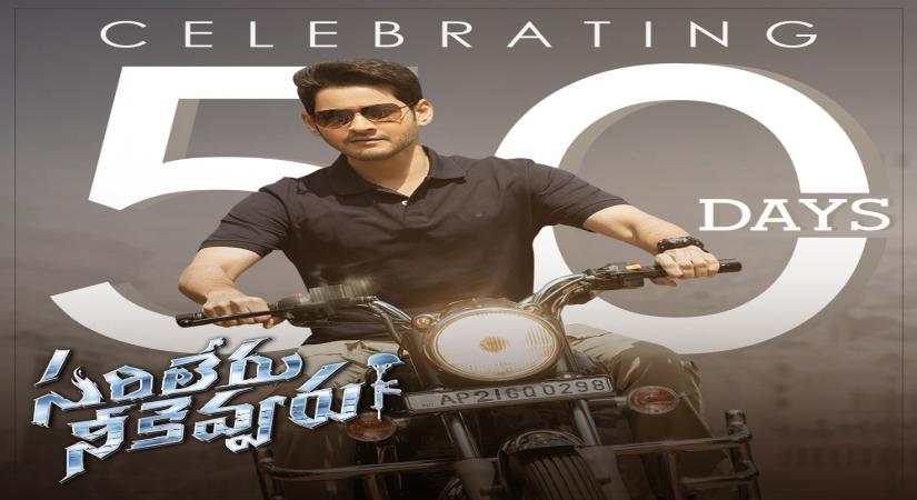 Telugu superstar Mahesh Babu is celebrating 50 days of "Sarileru Neekevvaru", which hit the screens on January 11.