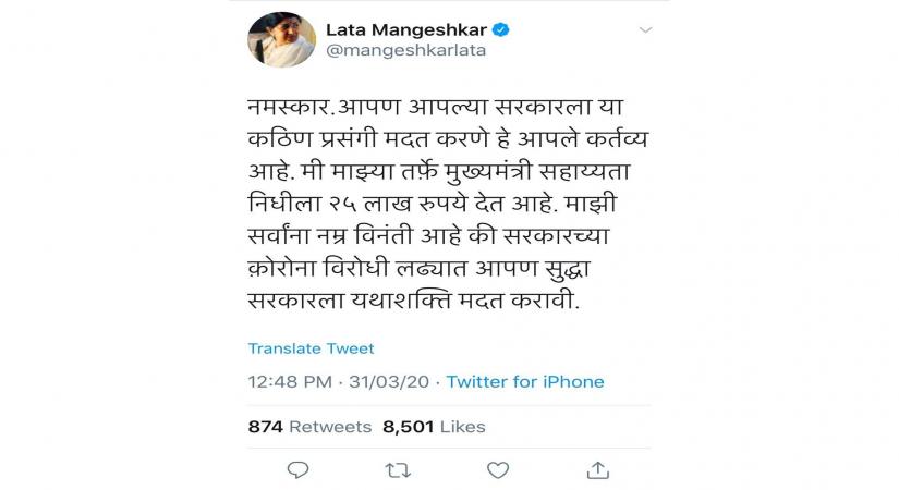 Lata Mangeshkar contributes Rs 25 lakh to Maharashtra CM Relief Fund.
