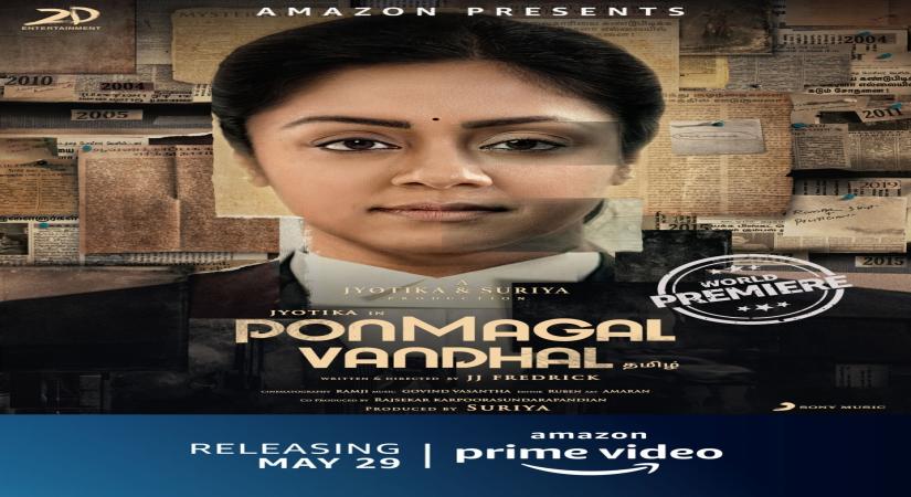 PonMagal Vandhal.