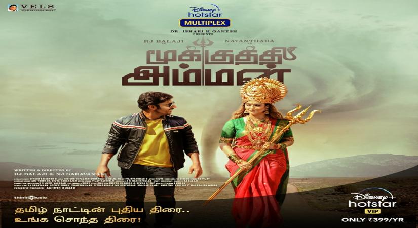 Mumbai, Oct 23 (IANS) The Tamil devotional drama, Mookuthi Aman, starring Nayanthara, has been confirmed for a digital release.