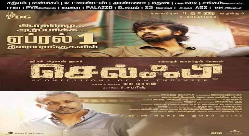 Former Union Minister Anbumani Ramadoss praises G V Prakash-starrer 'Selfie'