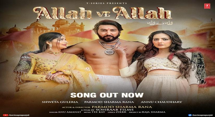 Allah Ve Allah song