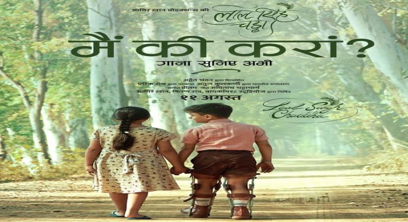 'Main Ki Karaan' will be another winner: Sonu Nigam on release of second song from 'Laal Singh Chaddha'.