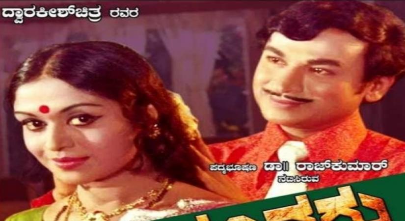 Kannada screen idol