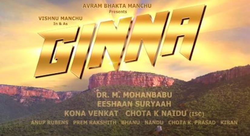Vishnu Manchu's next film titled 'Ginna'