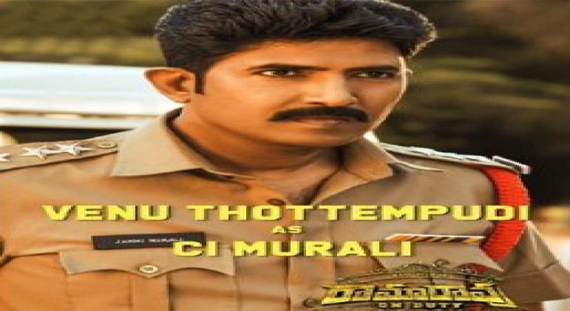 Venu Thottempudis first look from Ravi Teja-starrer 'Ramarao On Duty' is out now