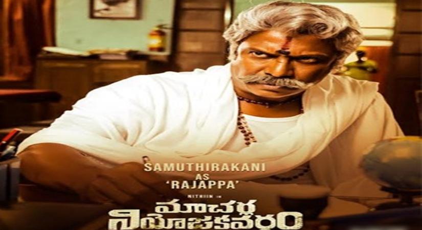 Samuthirakani- Macherla Niyojakavargam.
