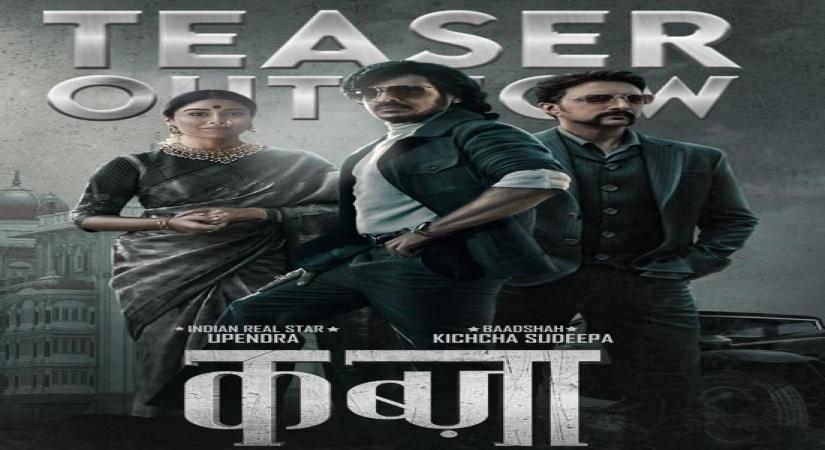 Rana Daggubati releases pan India Kannada film movie Kabzaa teaser