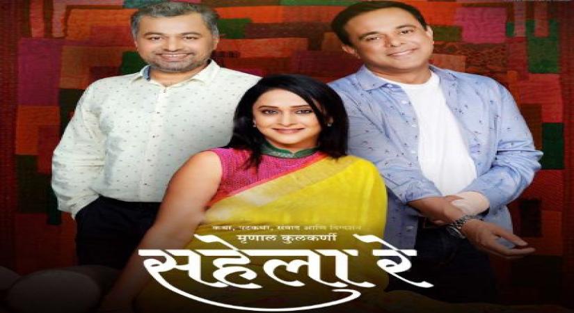 Marathi film 'Sahela Re' heads directly to OTT for release