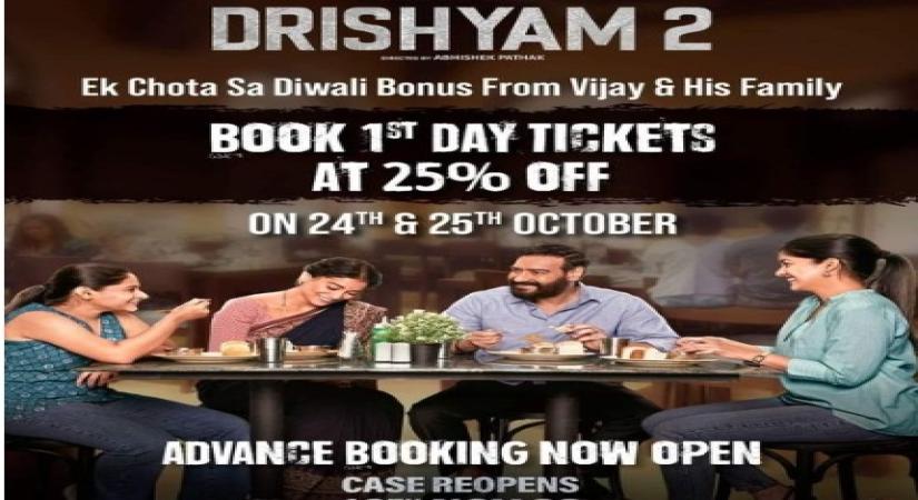 DRISHYAM 2