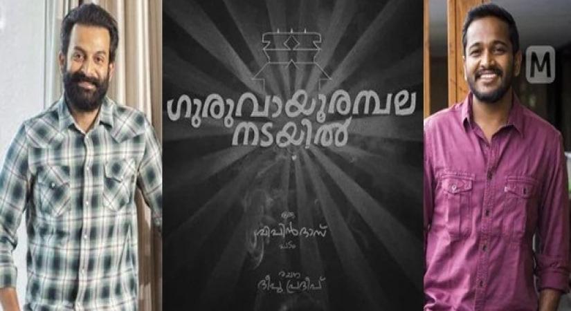 Malayalam star Prithviraj to team with Basil Joseph in new movie