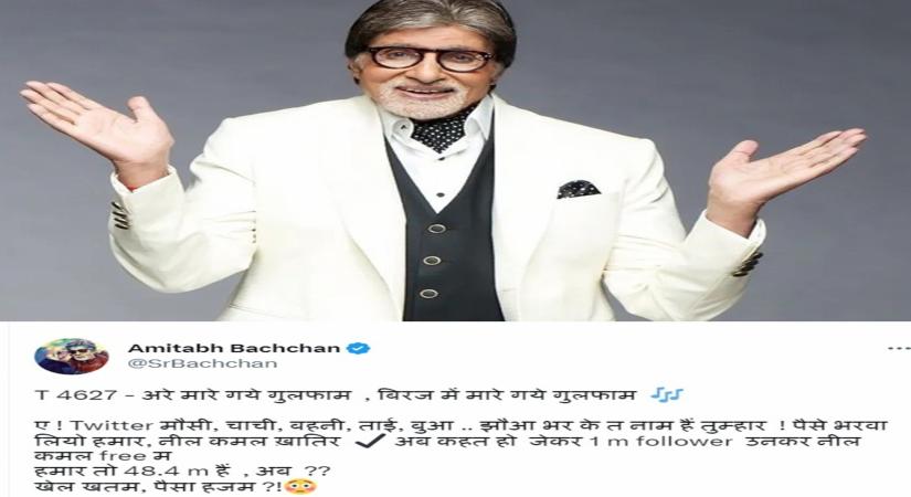 Amitabh Bachchan.