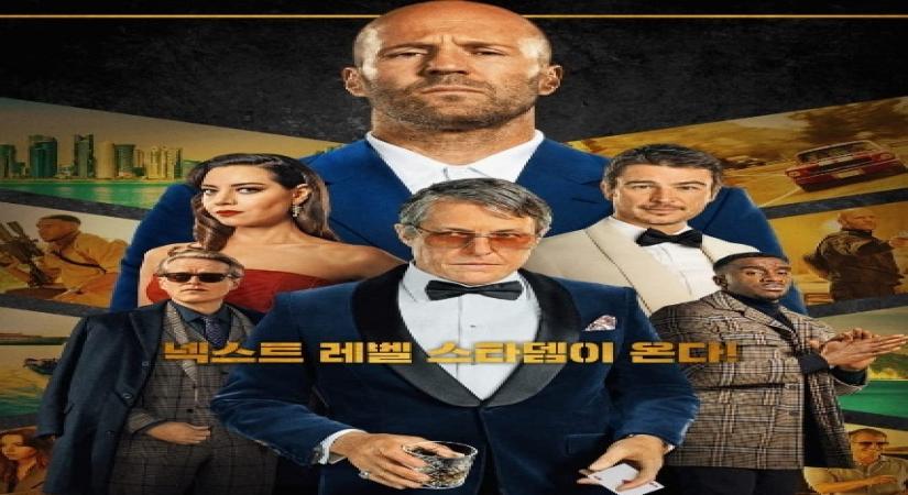 operation fortune.(photo:IMDB)