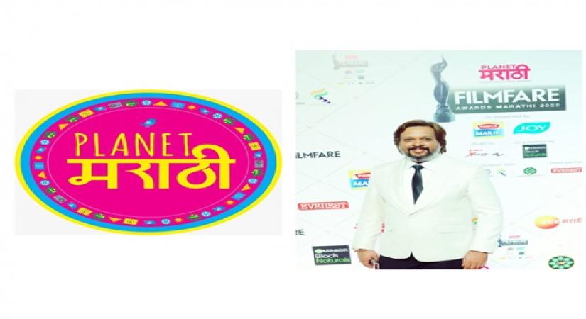 Planet Marathi