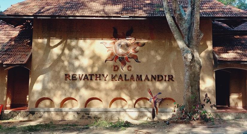 DC Revathy Kalamandir