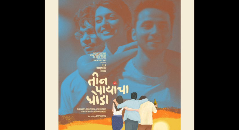 Teen Paayancha Ghoda