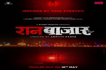 Abhijit Panse