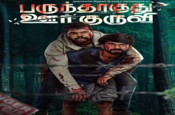 Vijay Sethupathi releases first look of survival thriller 'Parundhaaguthu Oorkuruvi'.