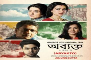 Adil Hussain's new film 'Abyakto' to premiere on OTT