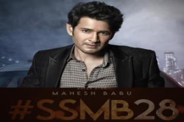 SSMB 28.