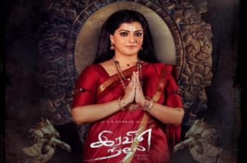 Varalakshmi plays Premakumari in Parthiban's 'Iravin Nizhal'