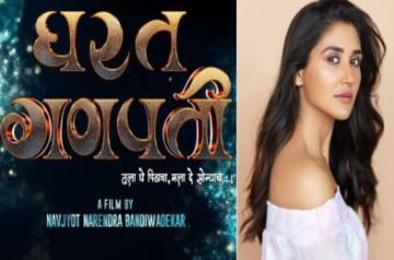 Marathi debut with Navjyot Bandiwadekar's 'Gharat Ganpati'