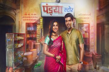 Star Plus Show 'Pandya Store'.