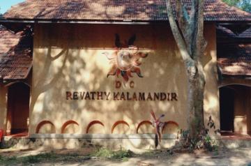 DC Revathy Kalamandir
