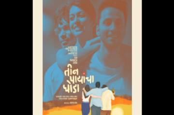 Teen Paayancha Ghoda