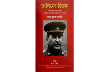 Divan Staliner book wins 7th Romain Rolland Book Prize