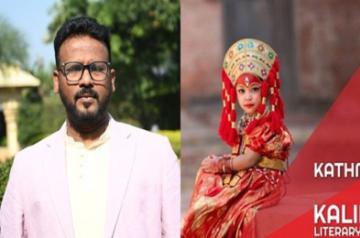 Kalinga Literary Festival